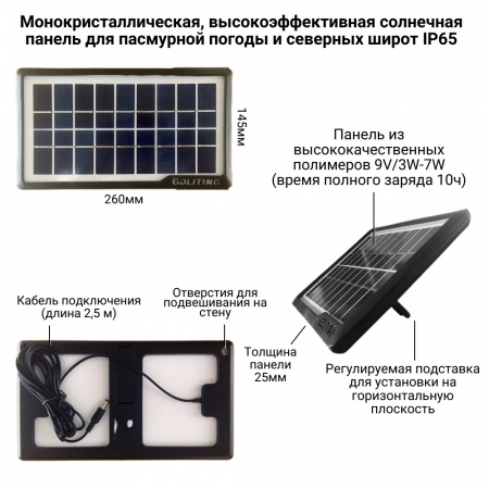 Автономная солнечная электростанция GDPLUS фонарь+3LED лампы (5)
